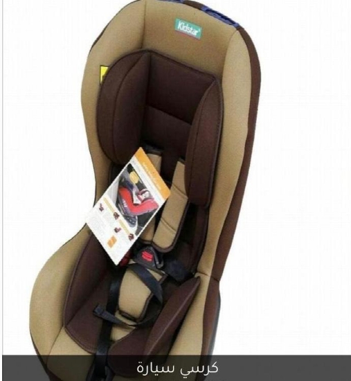 Picture of Baby car seat